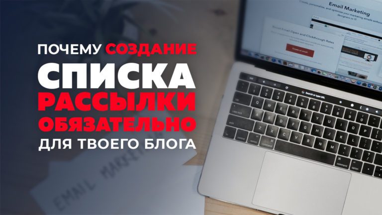 email-list-request